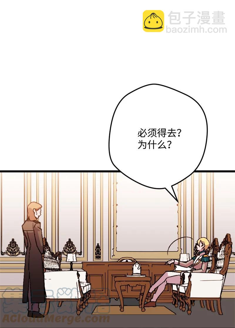 80 下马威(1/2)-第81话