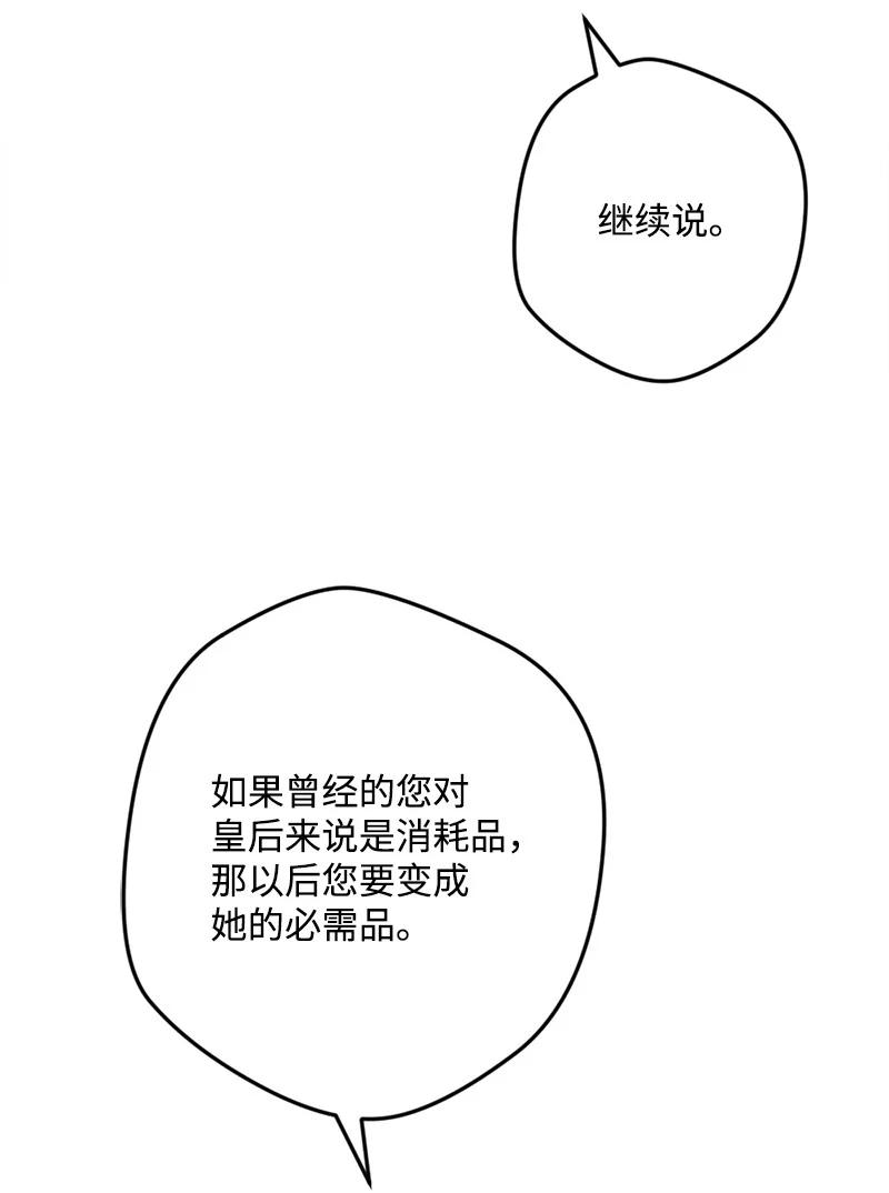 80 下马威(1/2)-第81话