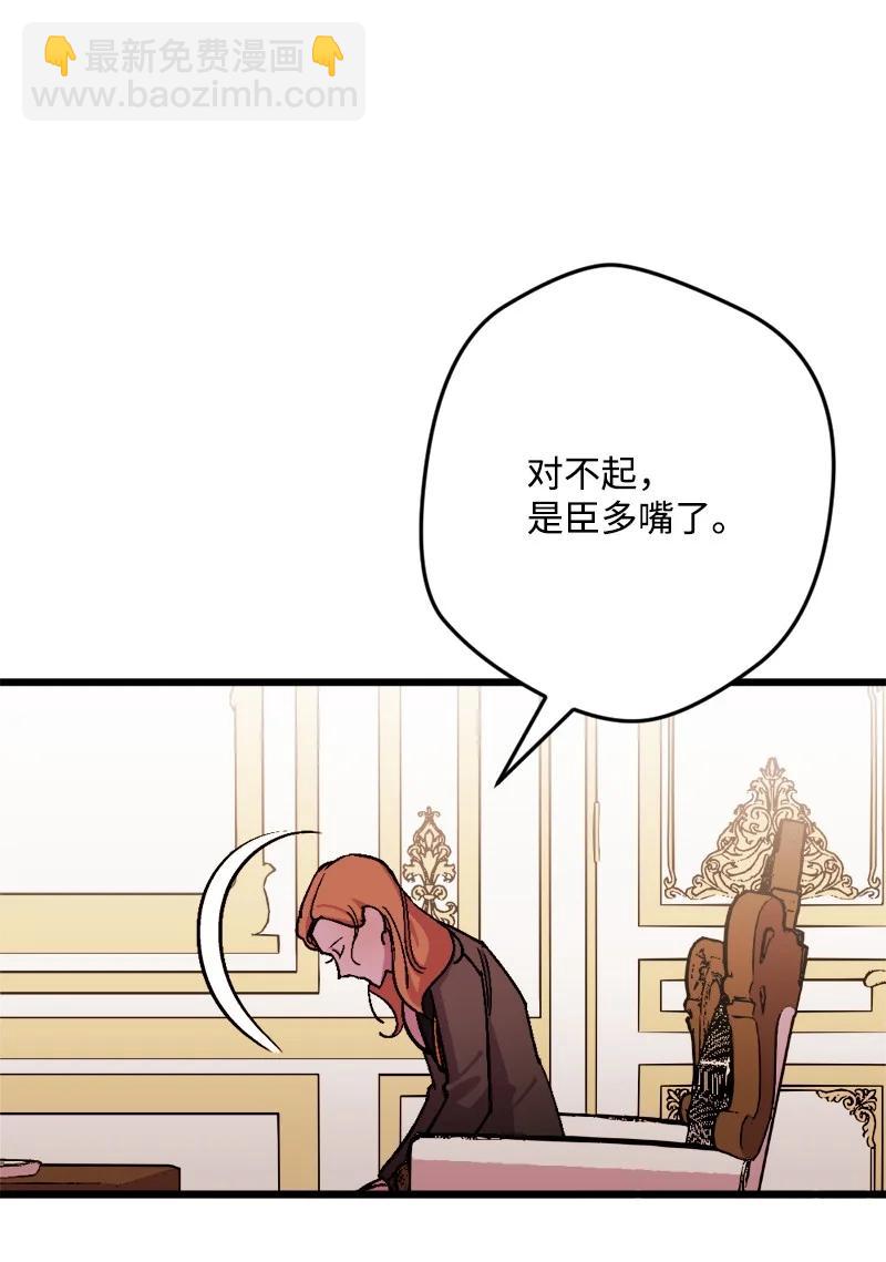 80 下马威(1/2)-第81话