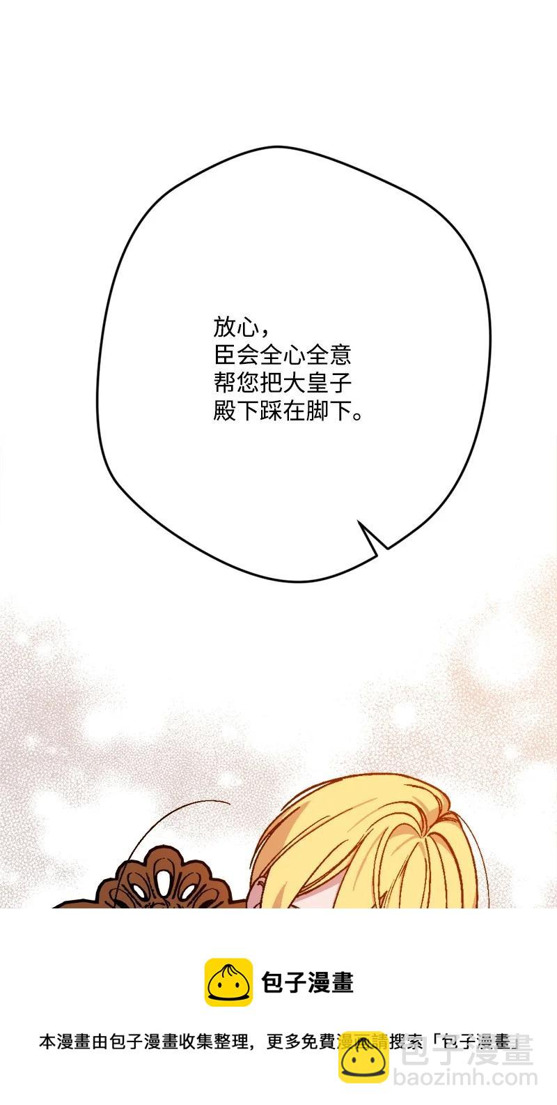 80 下马威(1/2)-第81话