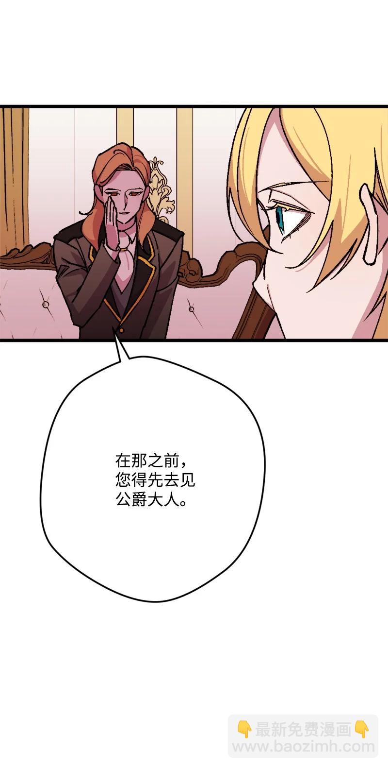 80 下马威(1/2)-第81话