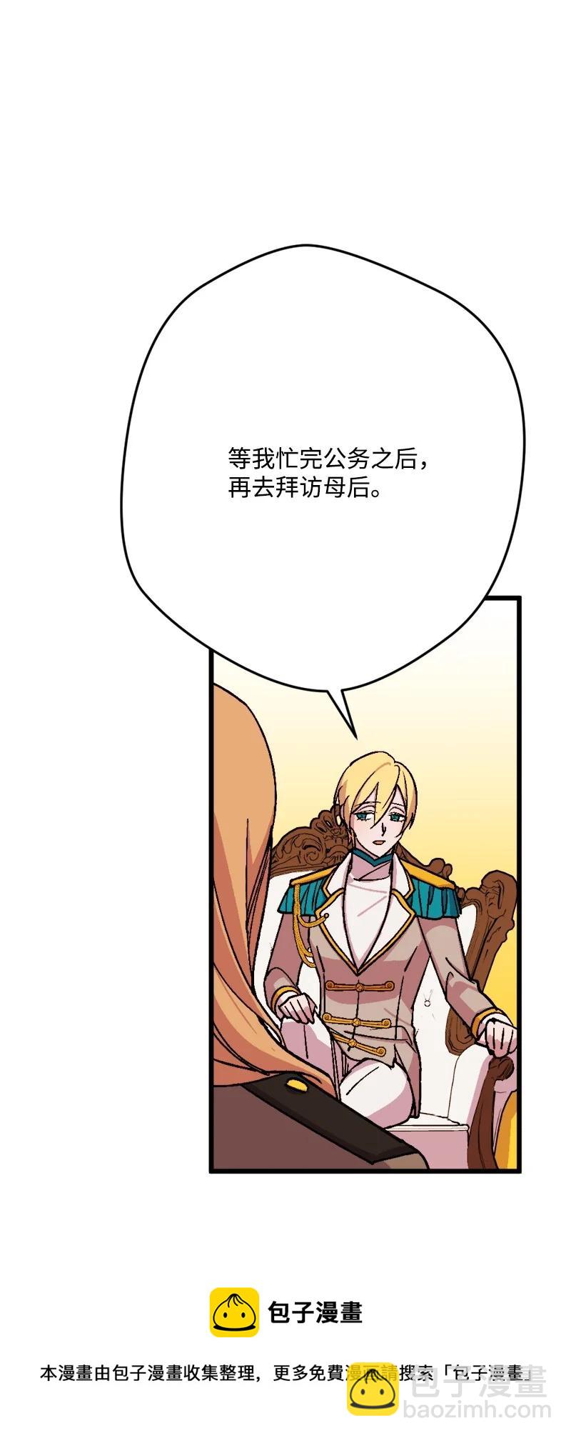 80 下马威(1/2)-第81话