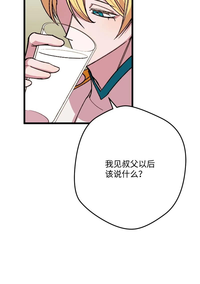 80 下马威(1/2)-第81话