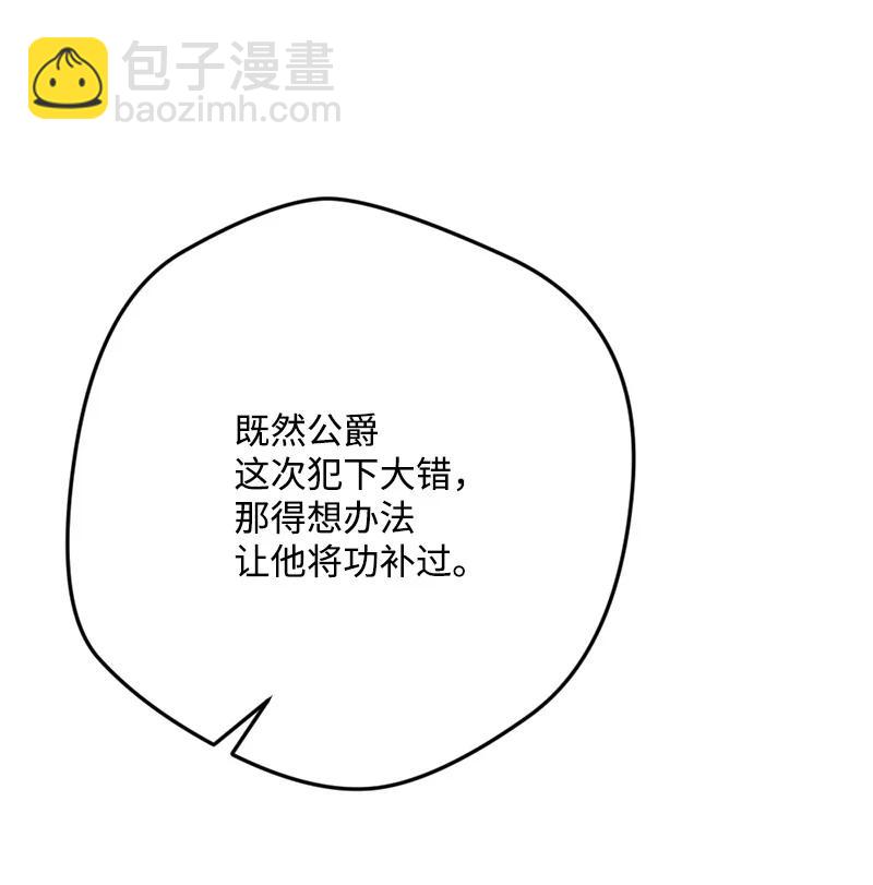 80 下马威(1/2)-第81话