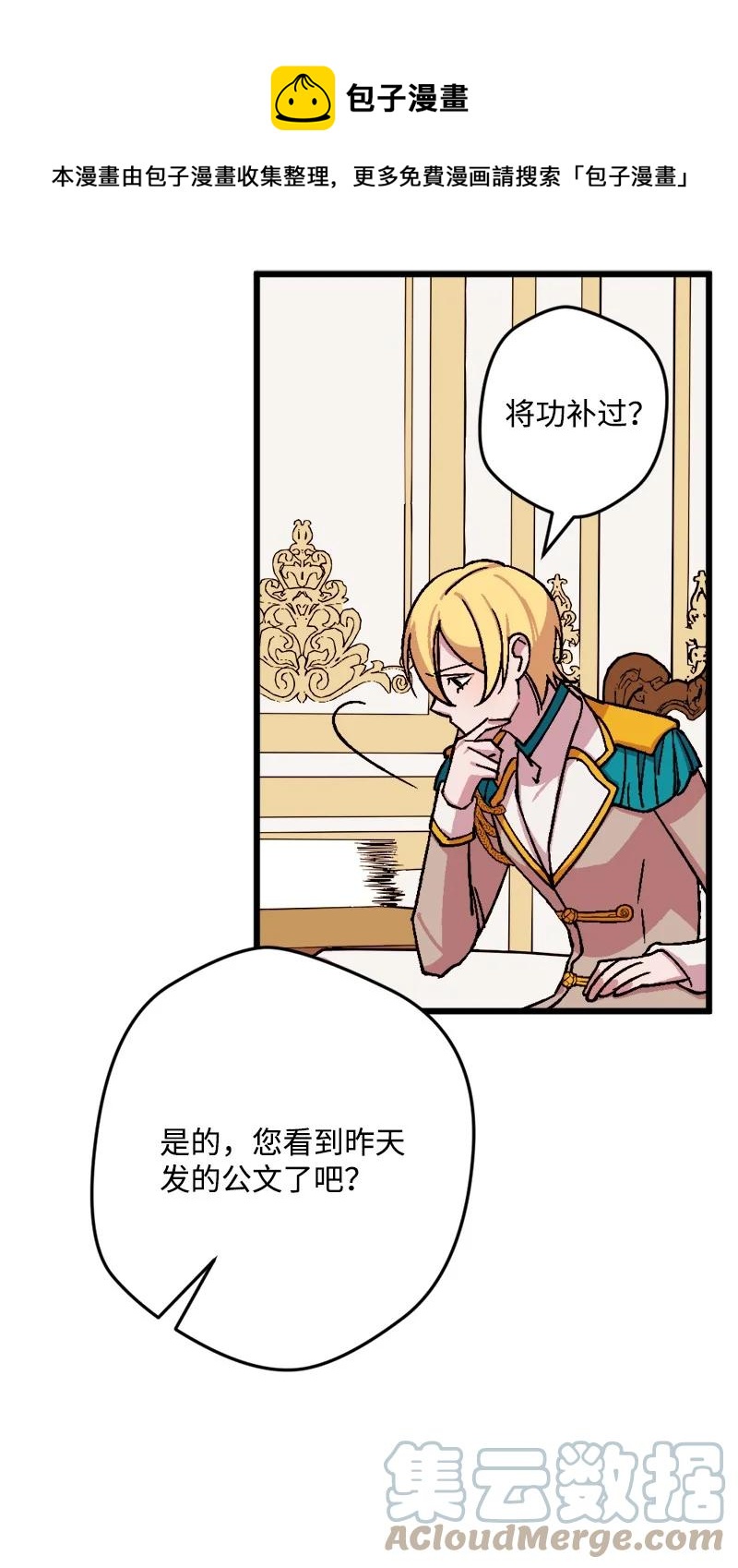 80 下马威(1/2)-第81话