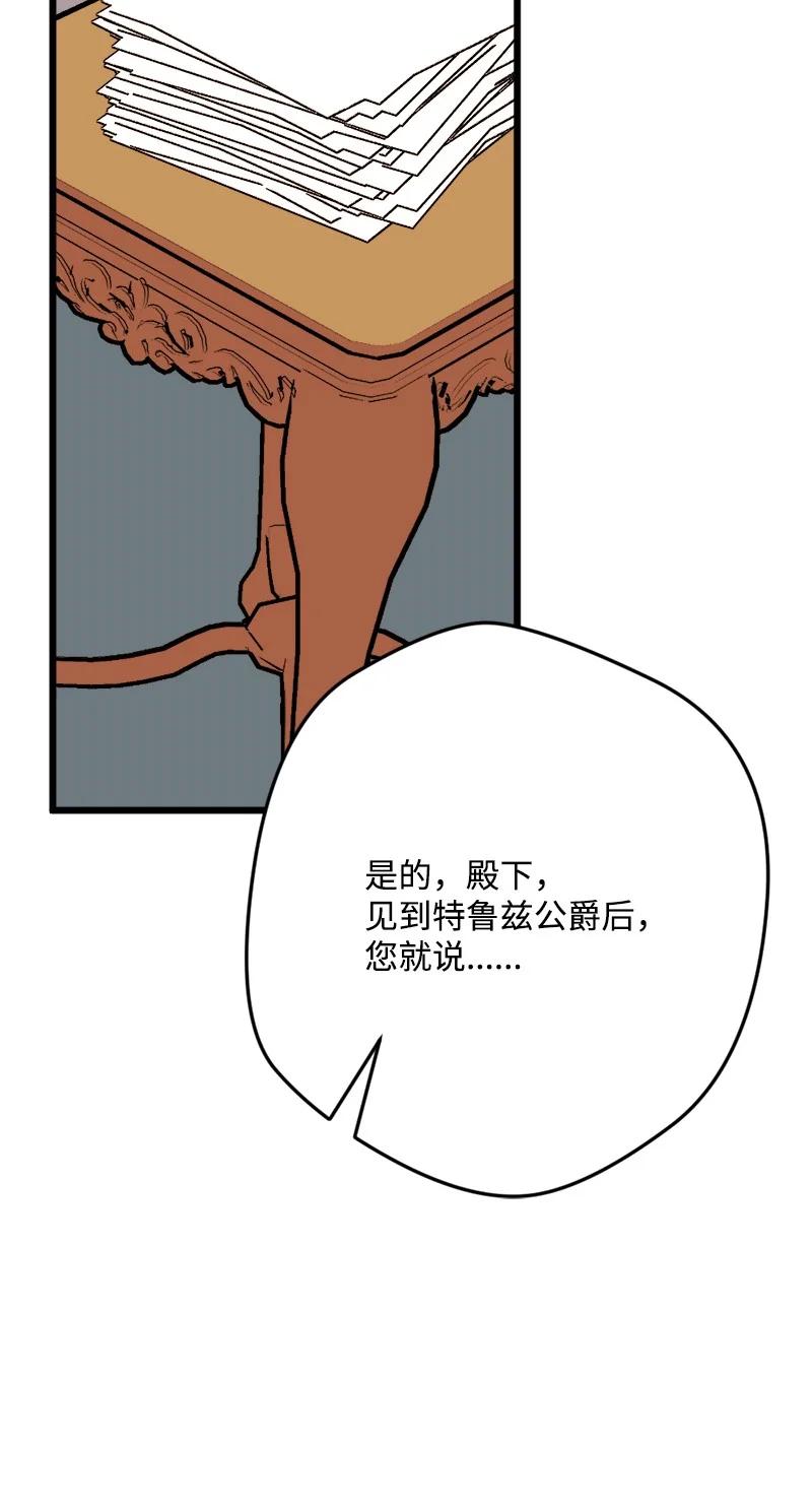 80 下马威(1/2)-第81话