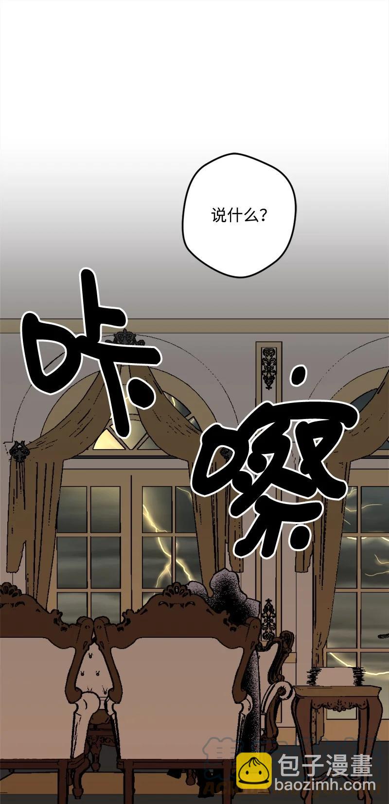 80 下马威(1/2)-第81话