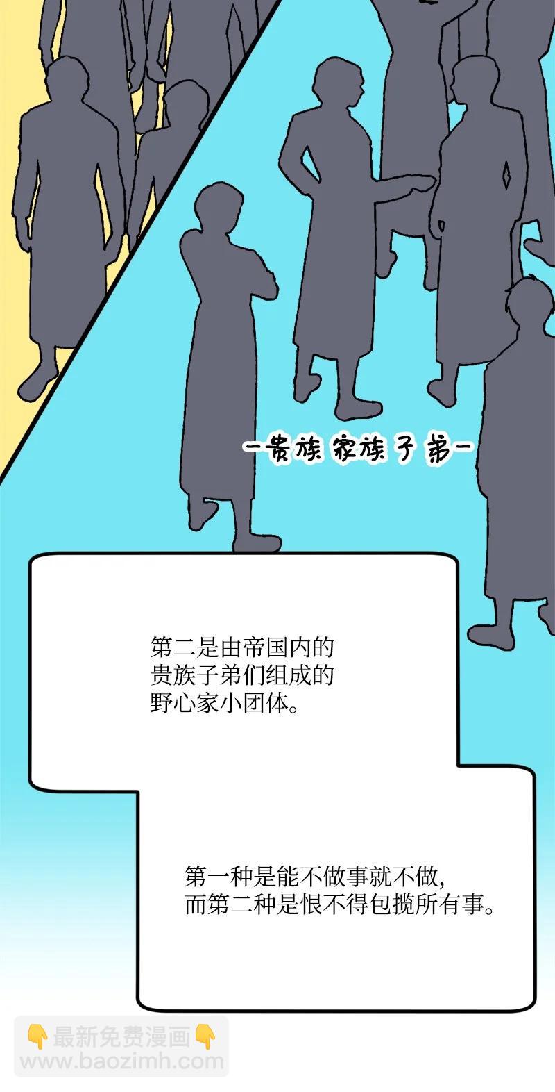 80 下马威(1/2)-第81话