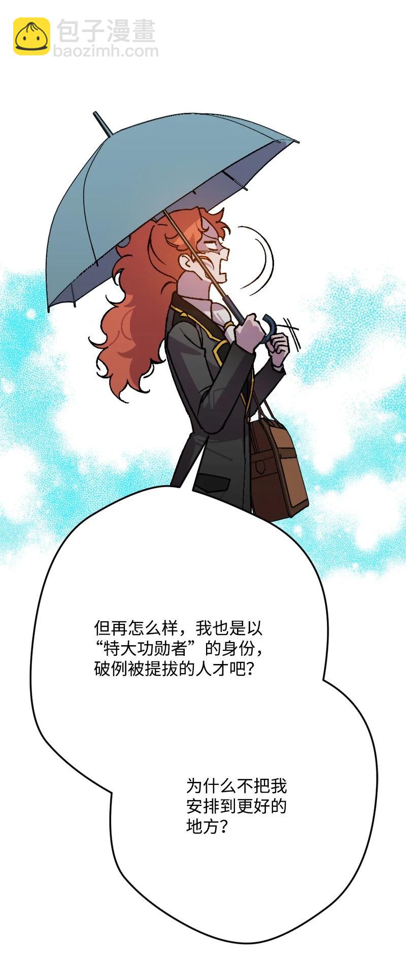 80 下马威(1/2)-第81话