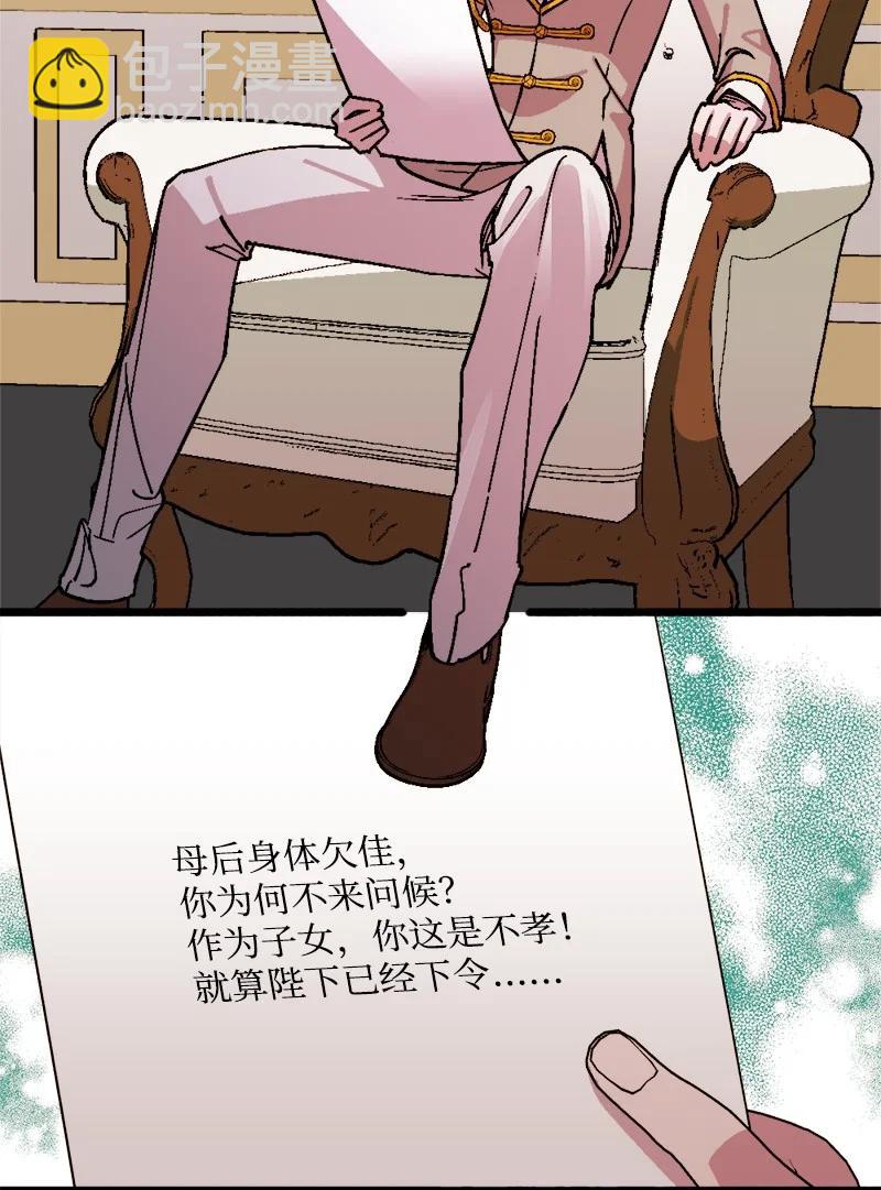 80 下马威(1/2)-第81话