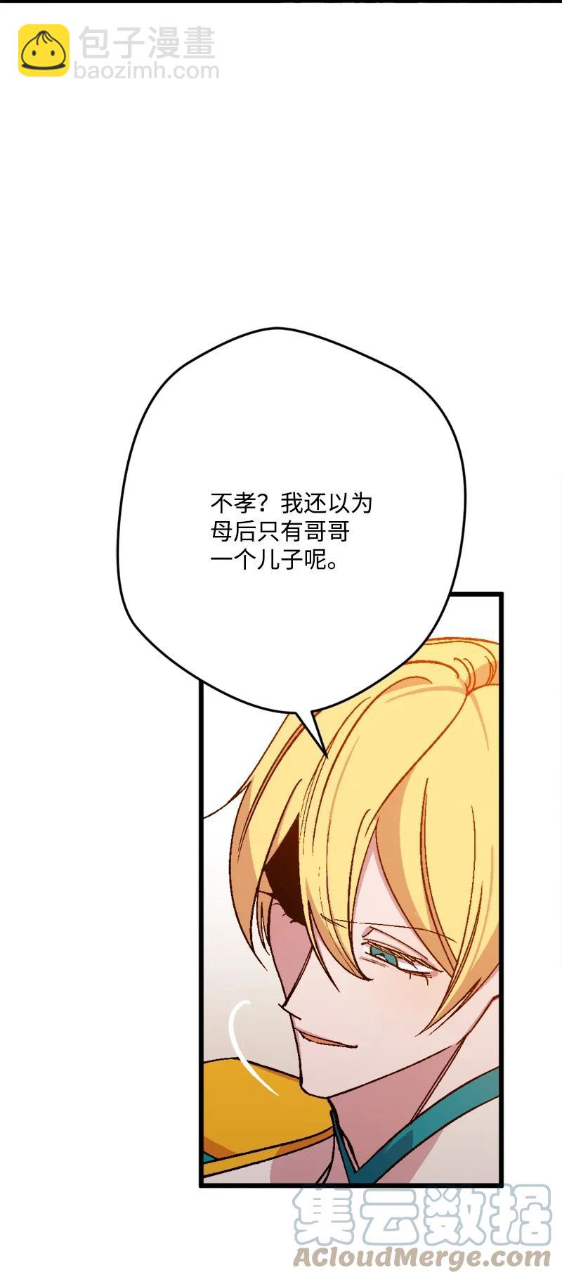 80 下马威(1/2)-第81话