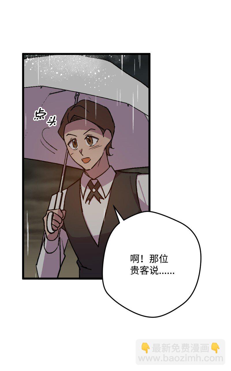 82 狩猎大会(1/2)-第83话