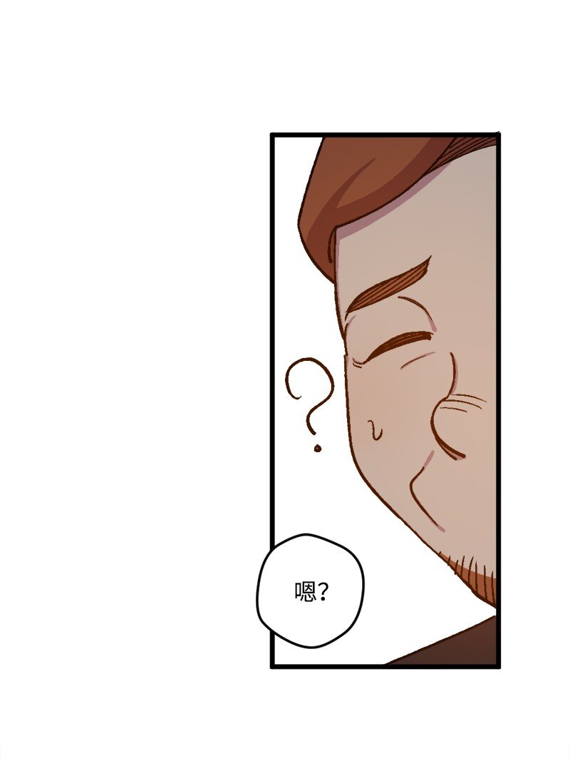 82 狩猎大会(1/2)-第83话