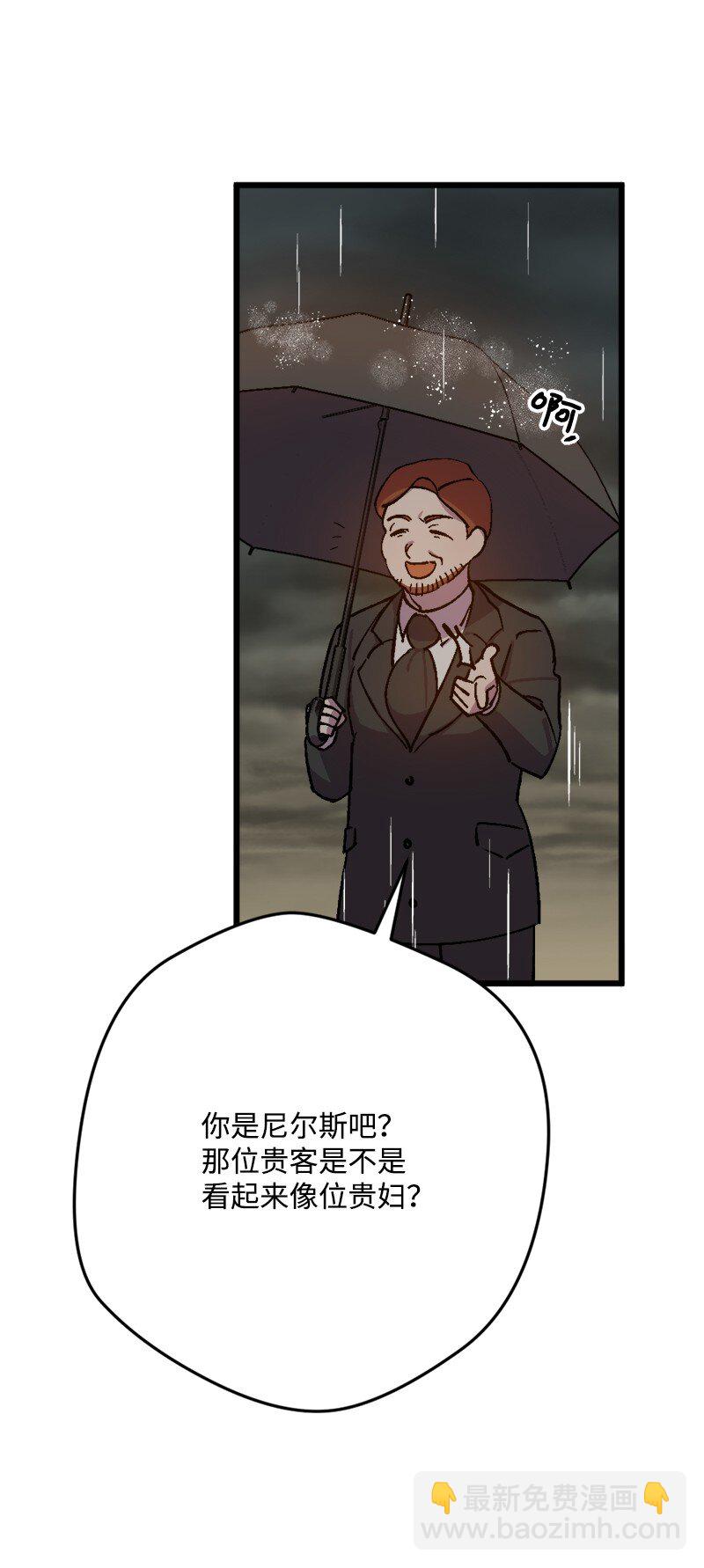 82 狩猎大会(1/2)-第83话