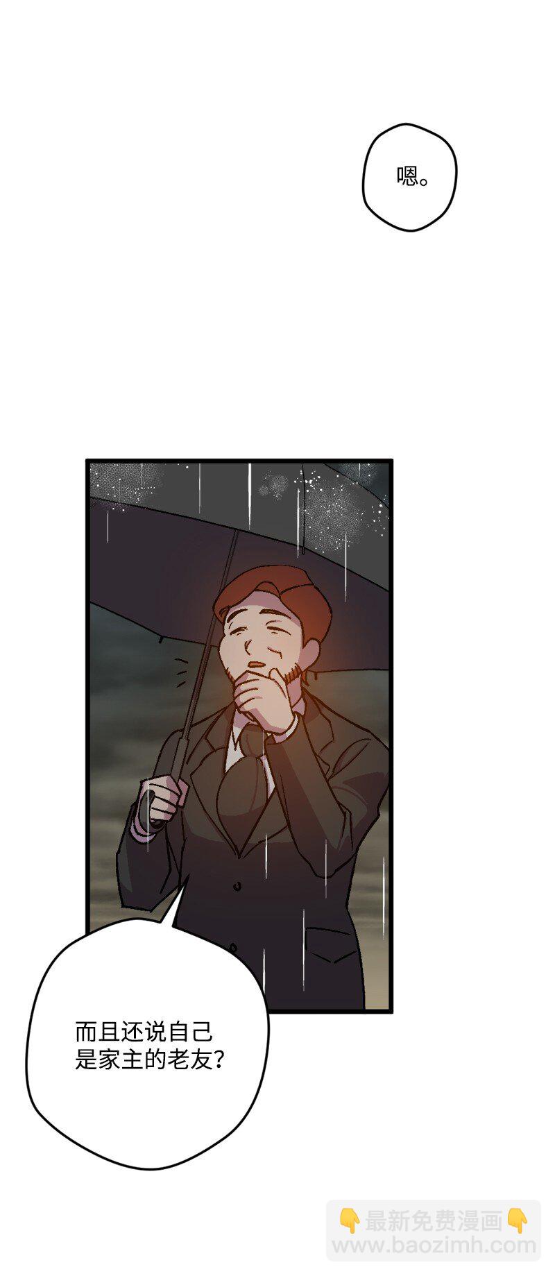 82 狩猎大会(1/2)-第83话