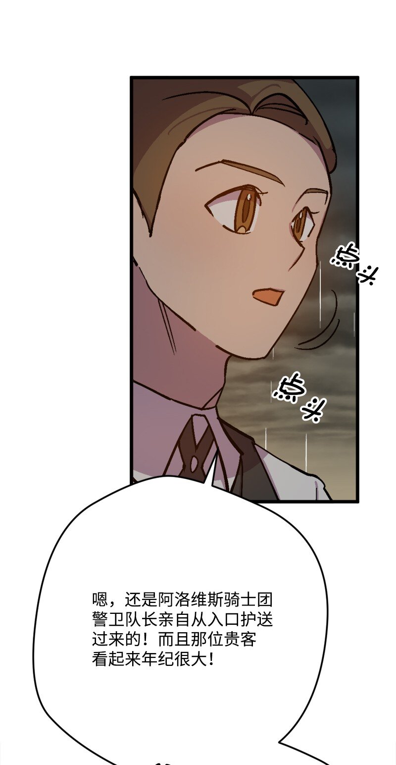 82 狩猎大会(1/2)-第83话