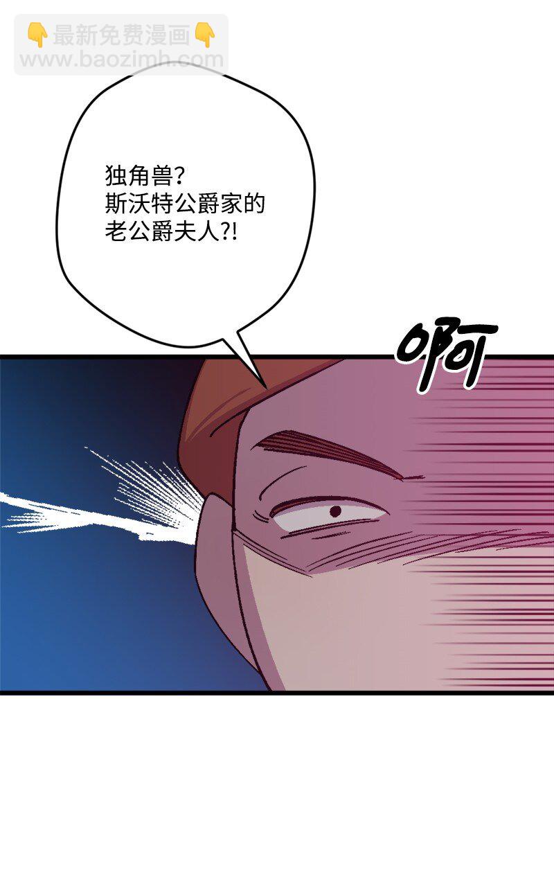 82 狩猎大会(1/2)-第83话