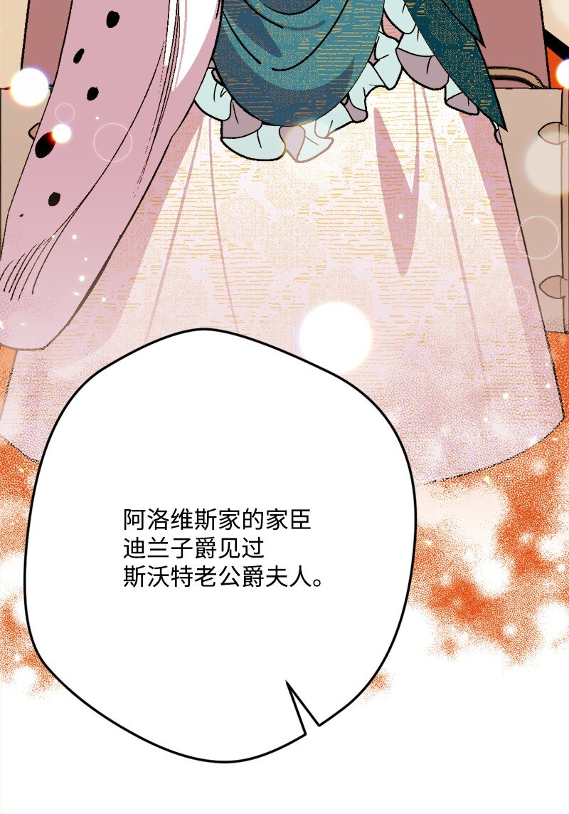 82 狩猎大会(1/2)-第83话