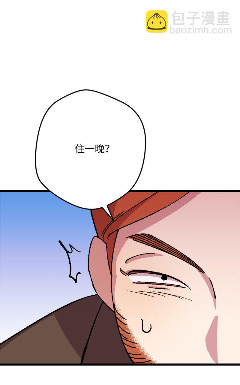 82 狩猎大会(1/2)-第83话