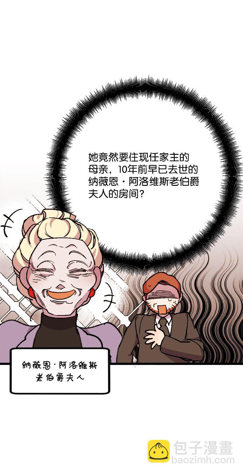 82 狩猎大会(1/2)-第83话