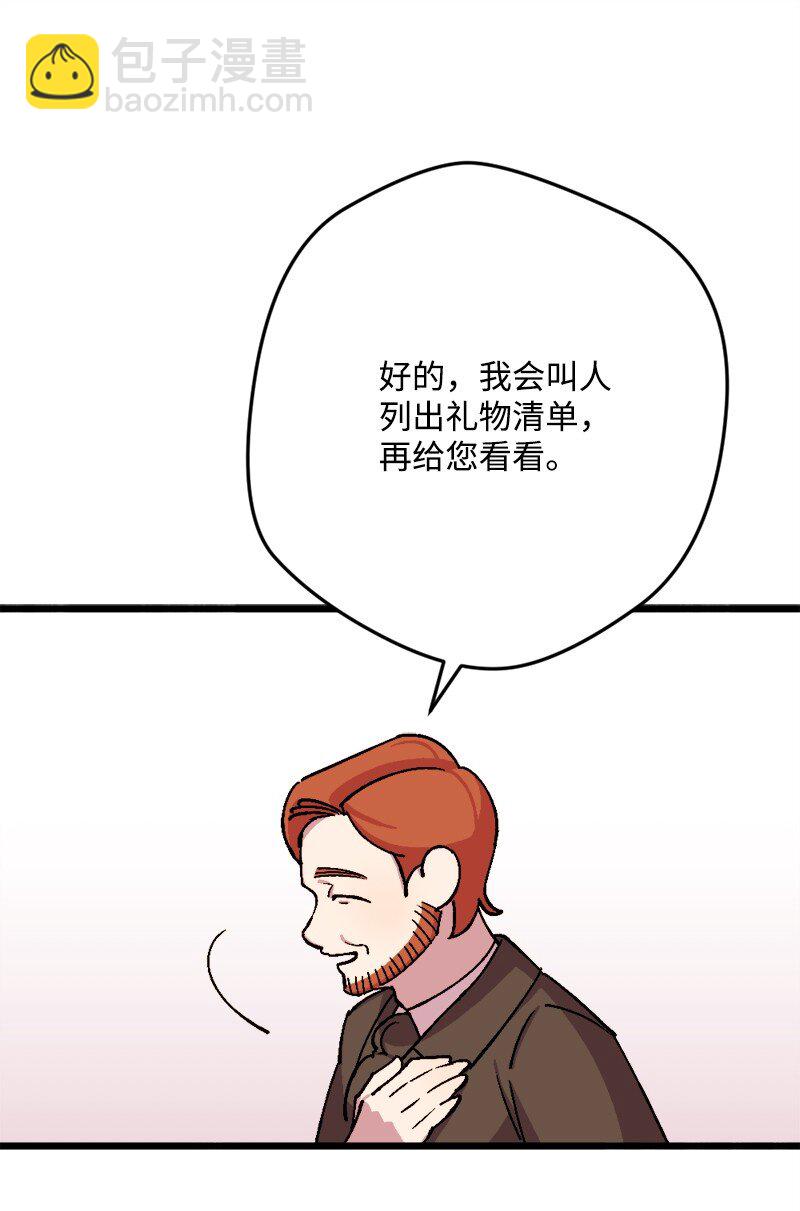 82 狩猎大会(1/2)-第83话