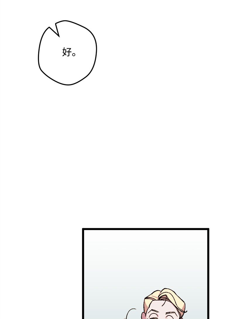 穿越成炮灰的我絕不認輸 - 82 狩獵大會(1/2) - 8