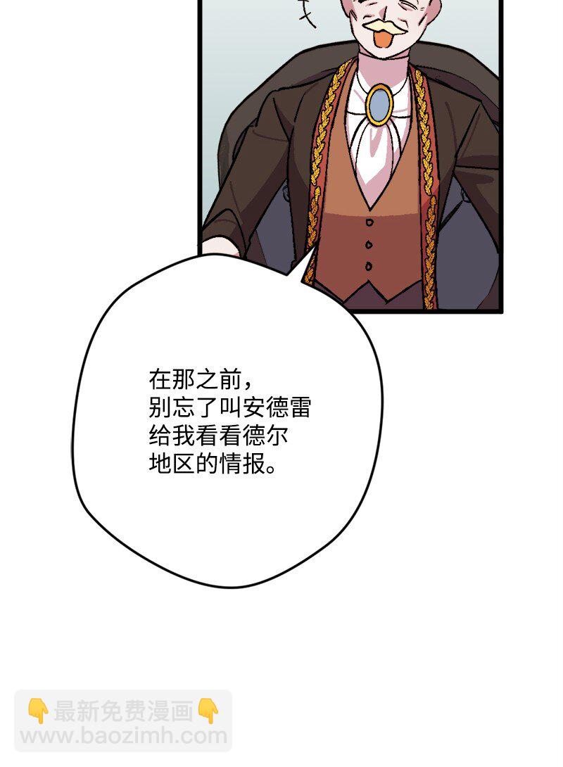 82 狩猎大会(1/2)-第83话