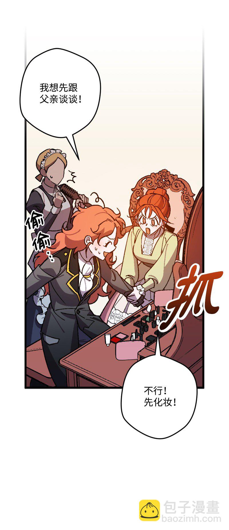 84 联姻(1/2)-第85话