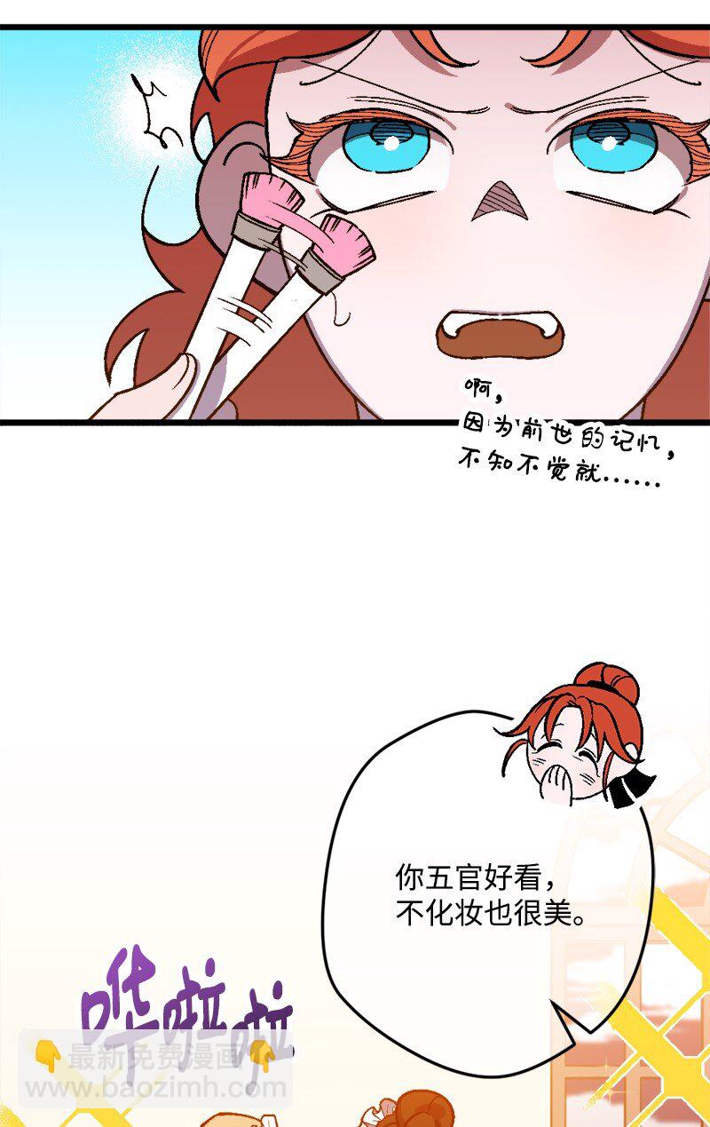 84 联姻(1/2)-第85话