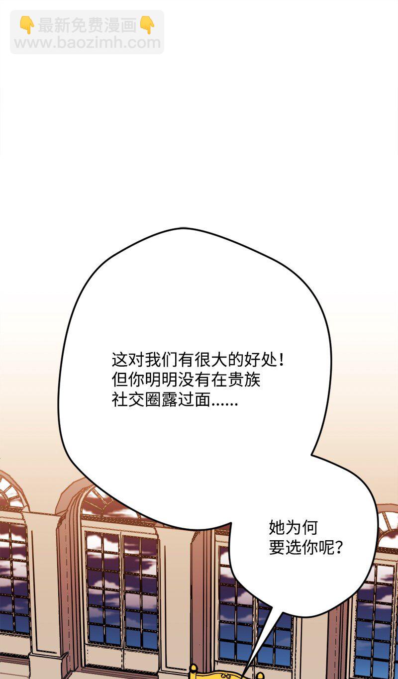 84 联姻(1/2)-第85话