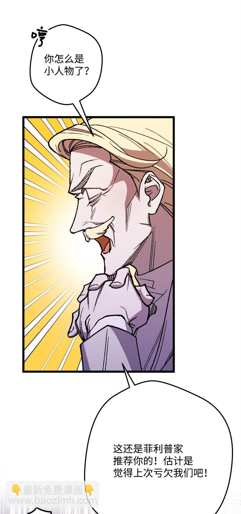 84 联姻(1/2)-第85话