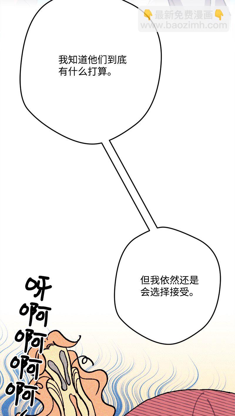 84 联姻(1/2)-第85话