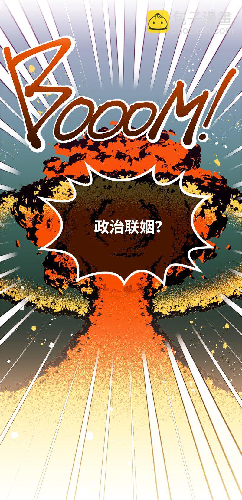 84 联姻(1/2)-第85话