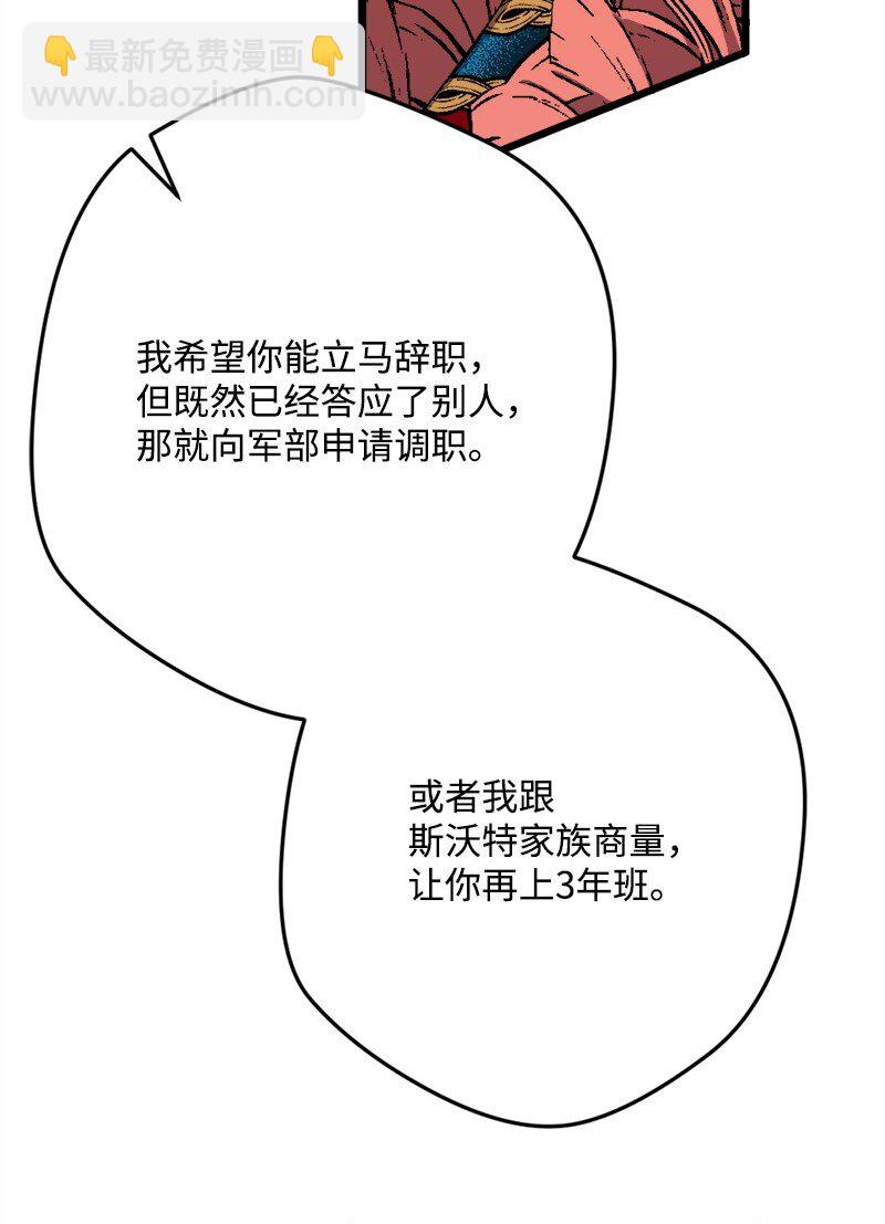 84 联姻(1/2)-第85话