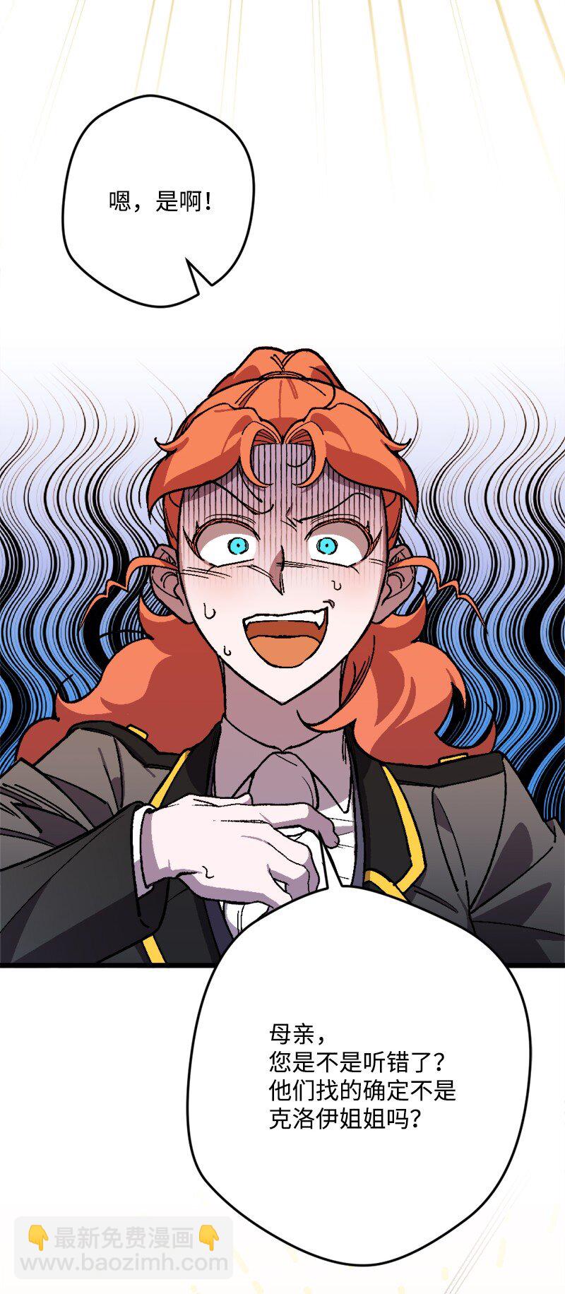 84 联姻(1/2)-第85话