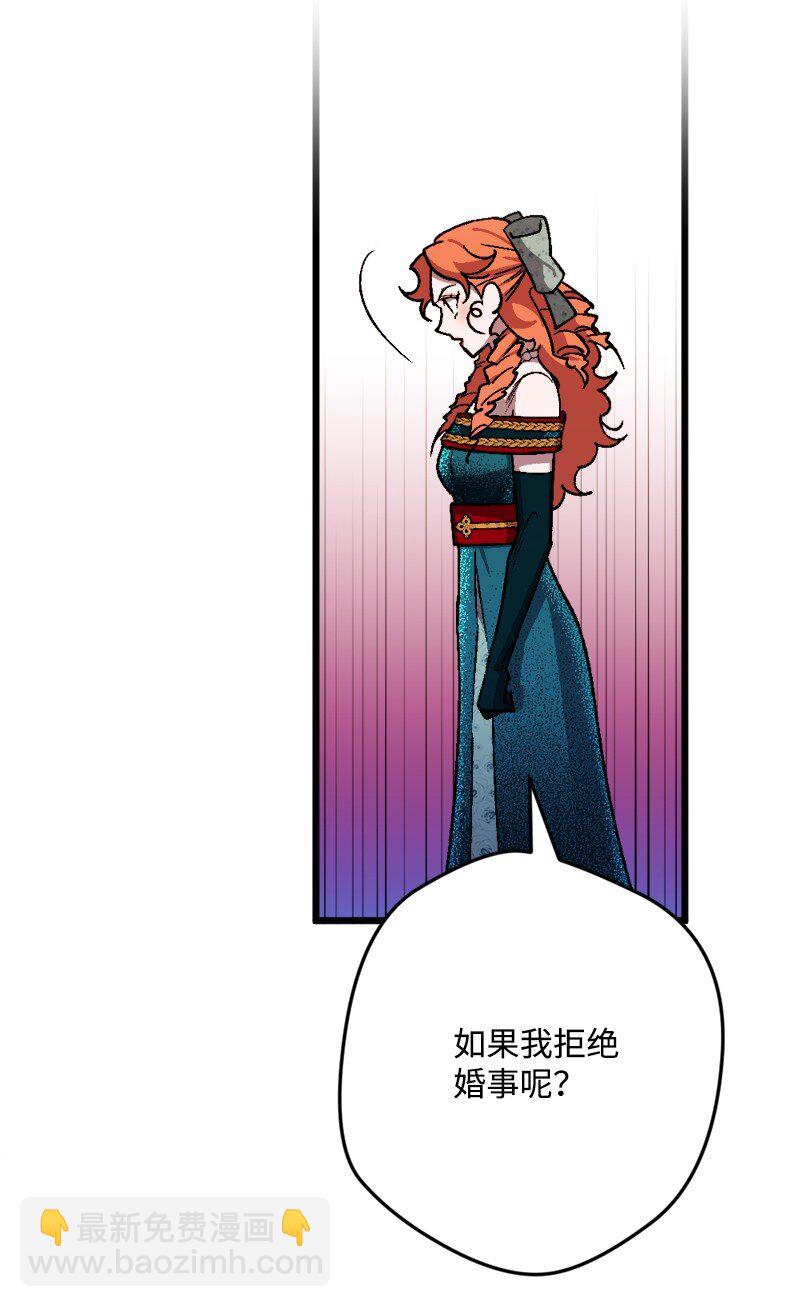 84 联姻(1/2)-第85话