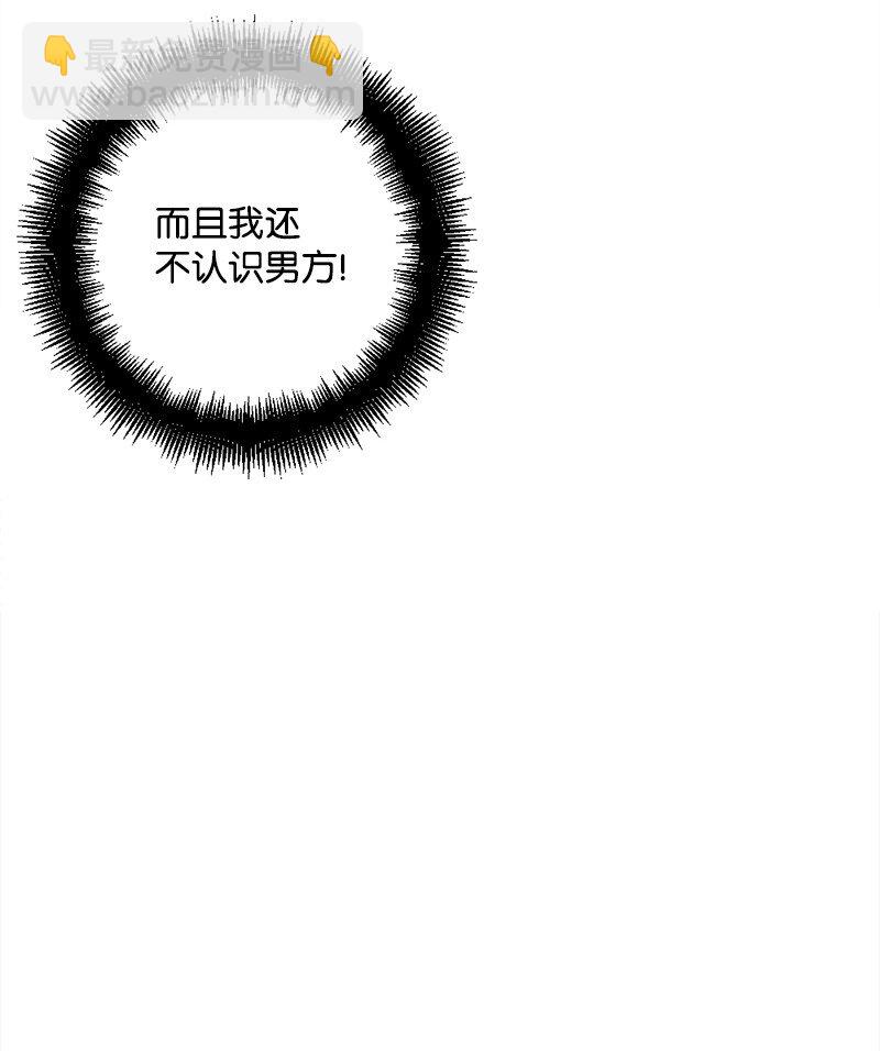 84 联姻(1/2)-第85话