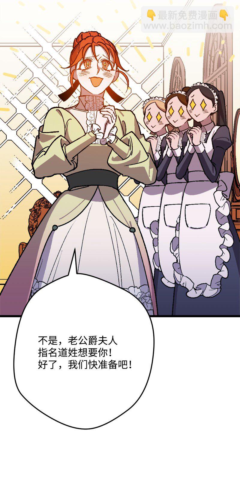 84 联姻(1/2)-第85话