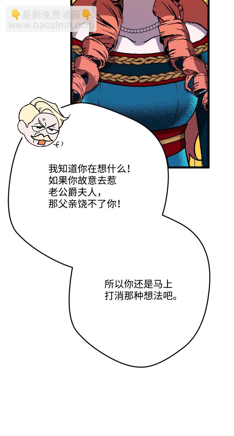 84 联姻(1/2)-第85话