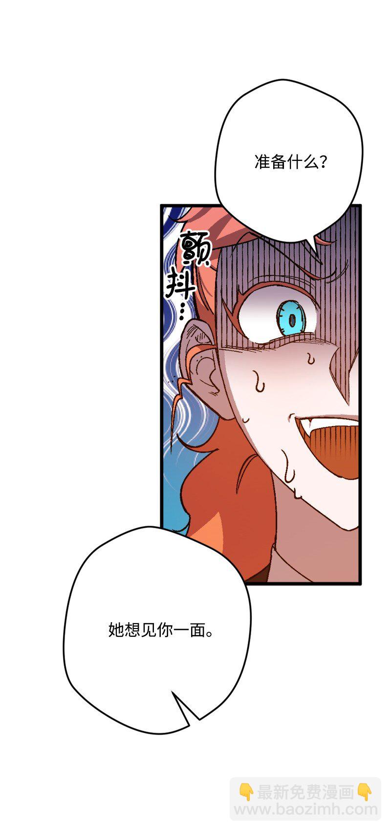 84 联姻(1/2)-第85话