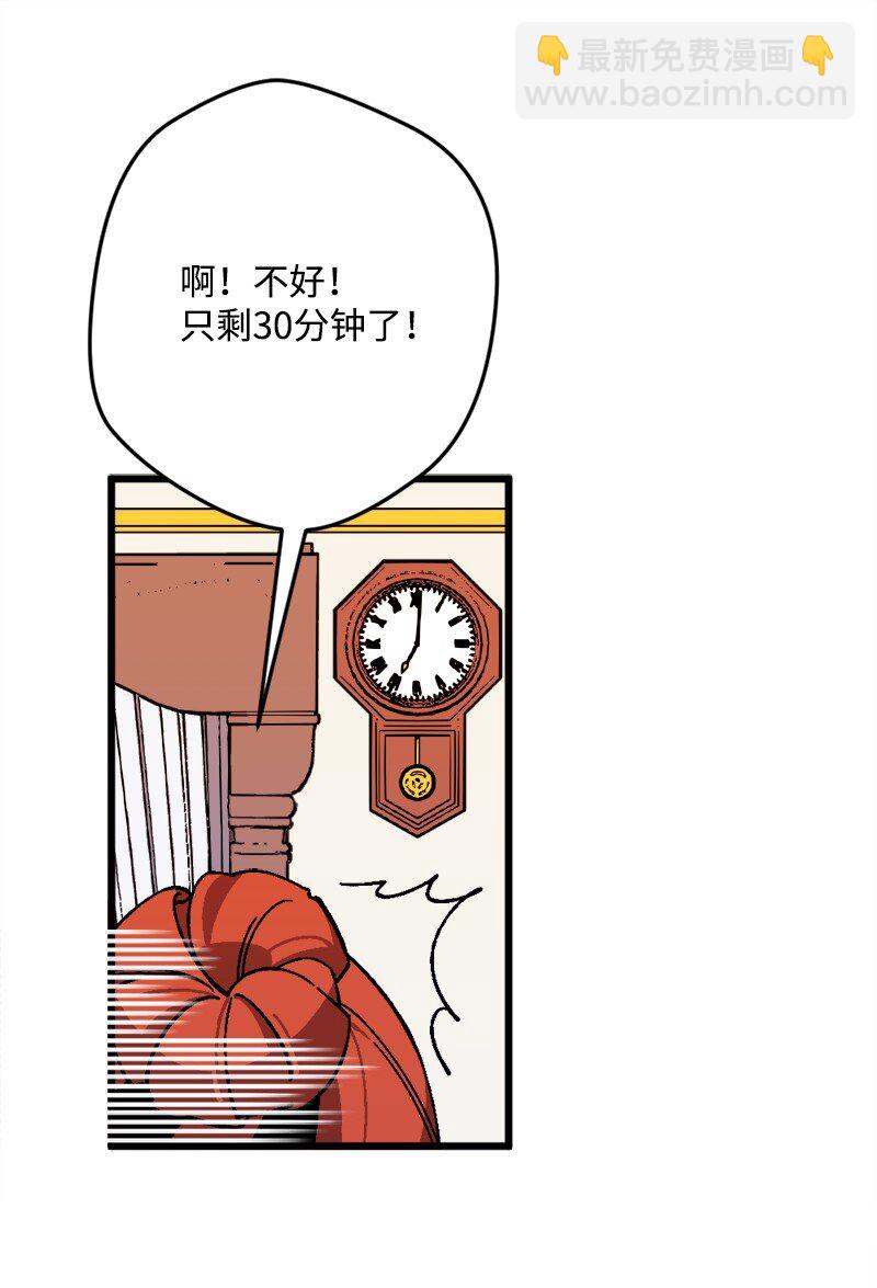 84 联姻(1/2)-第85话