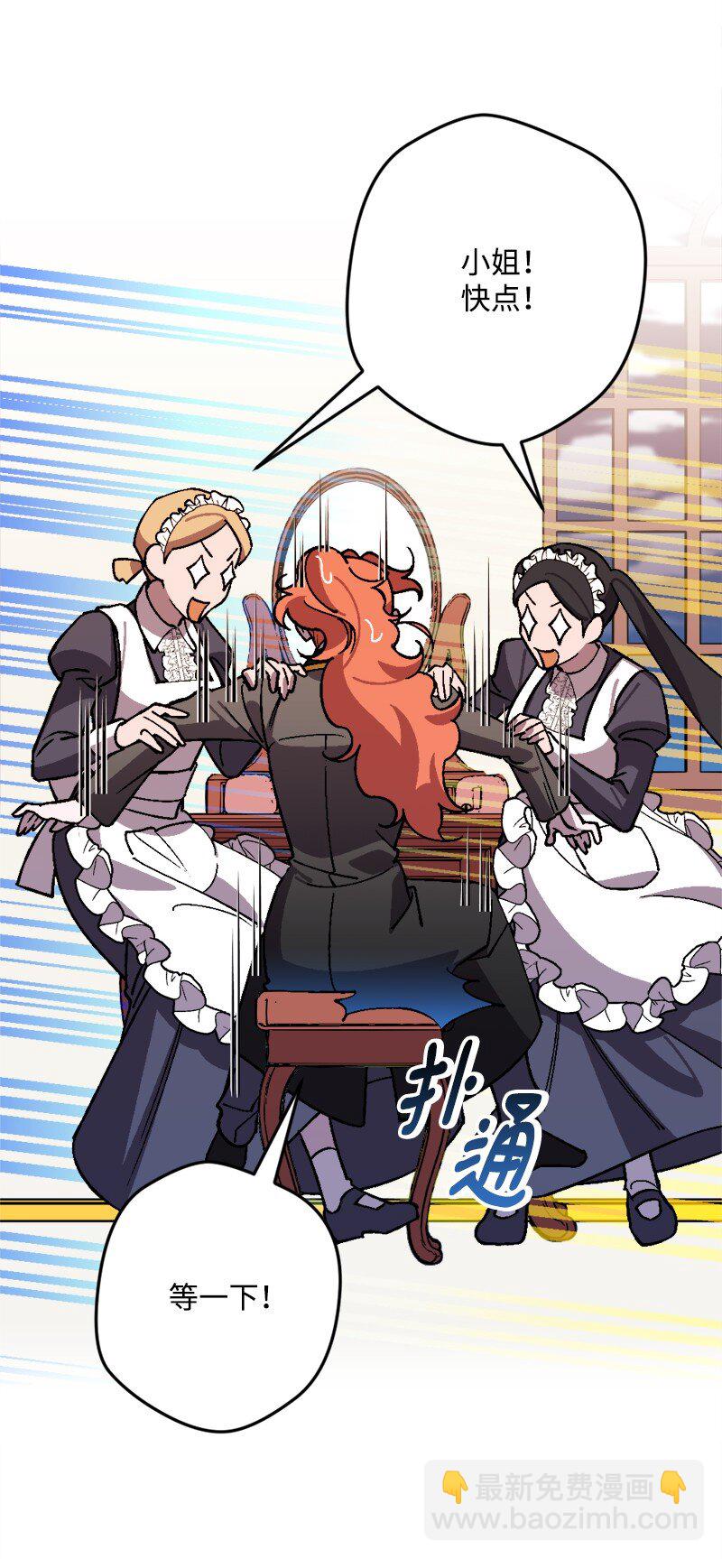 84 联姻(1/2)-第85话