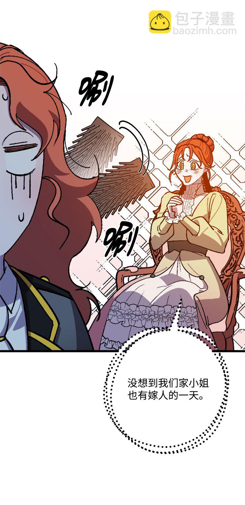 84 联姻(1/2)-第85话