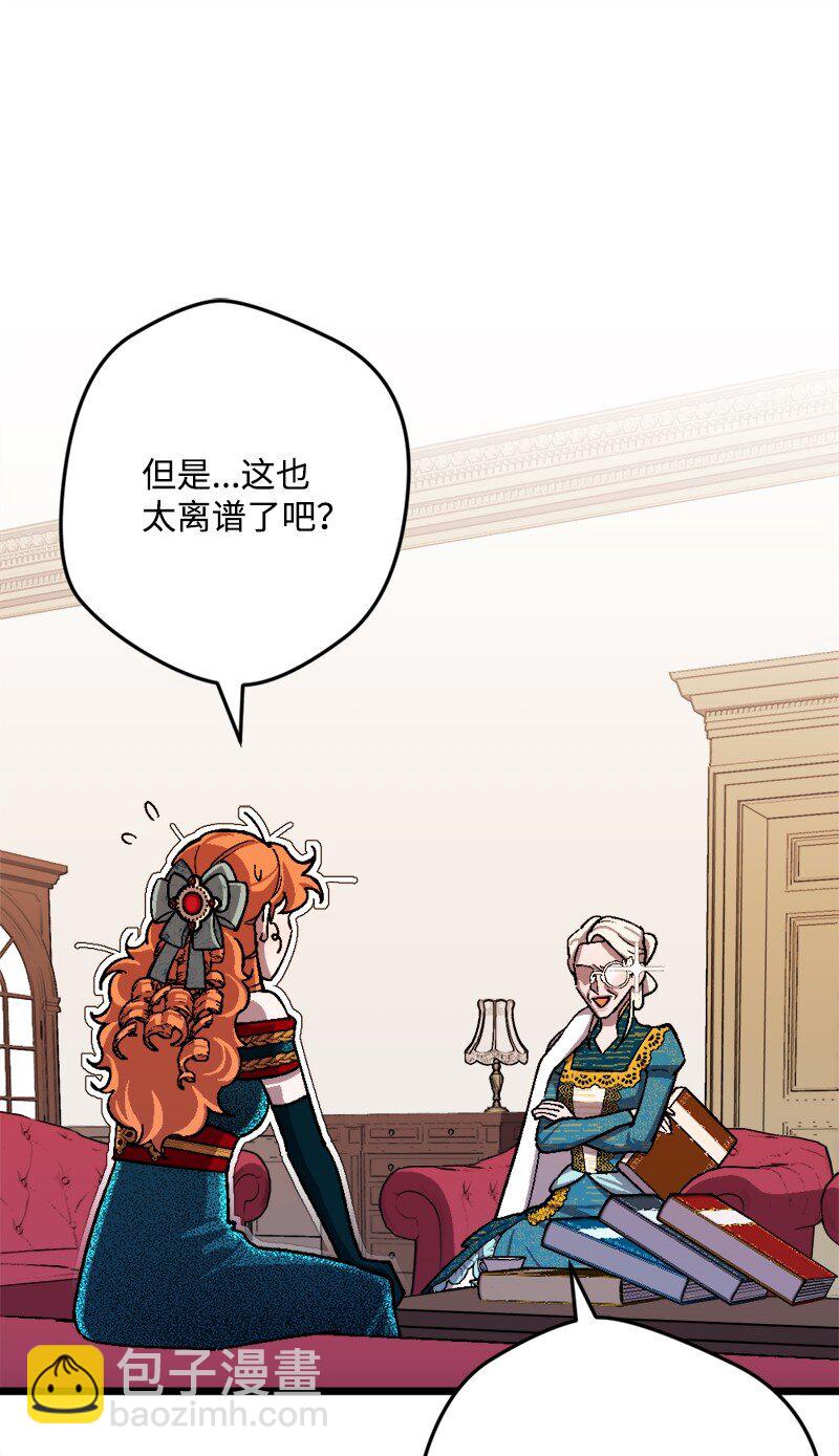 88 悲催的人生(1/2)-第89话