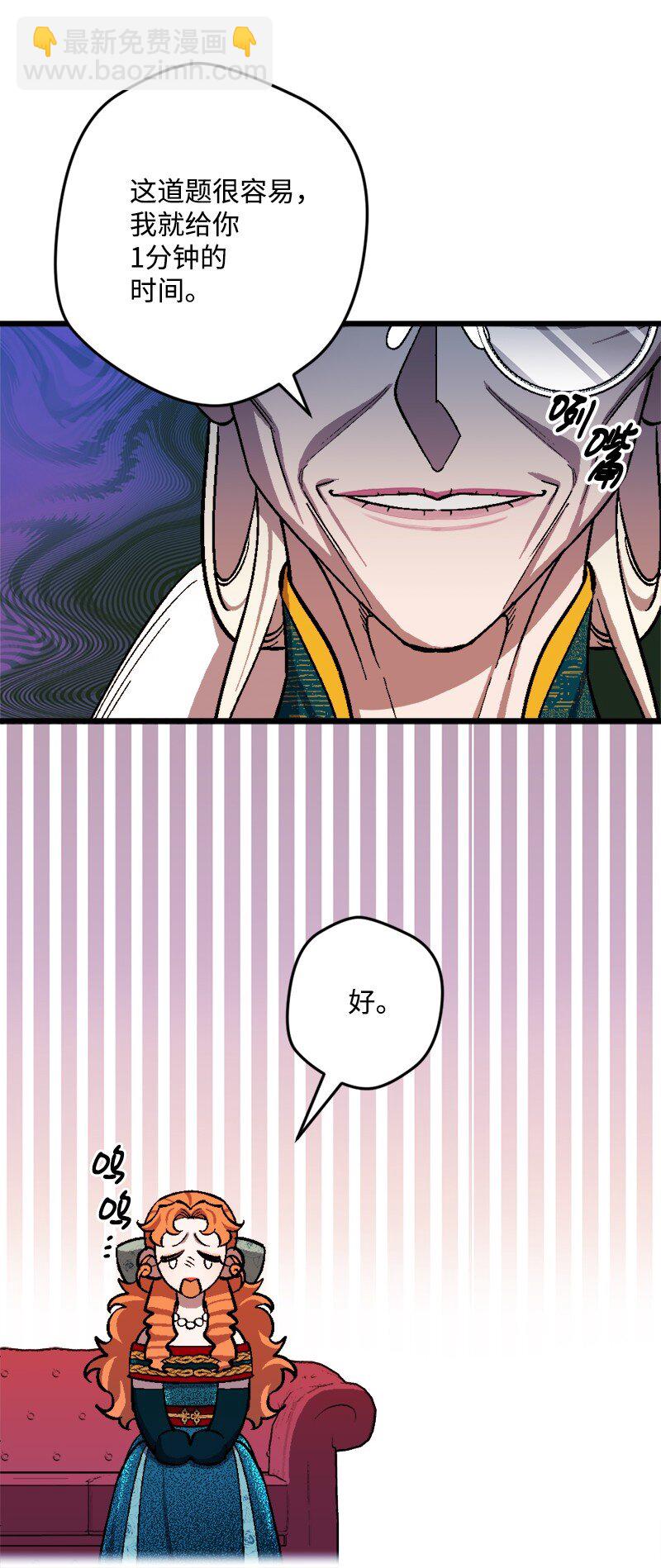 88 悲催的人生(1/2)-第89话