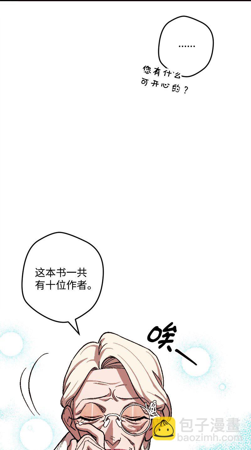 88 悲催的人生(1/2)-第89话