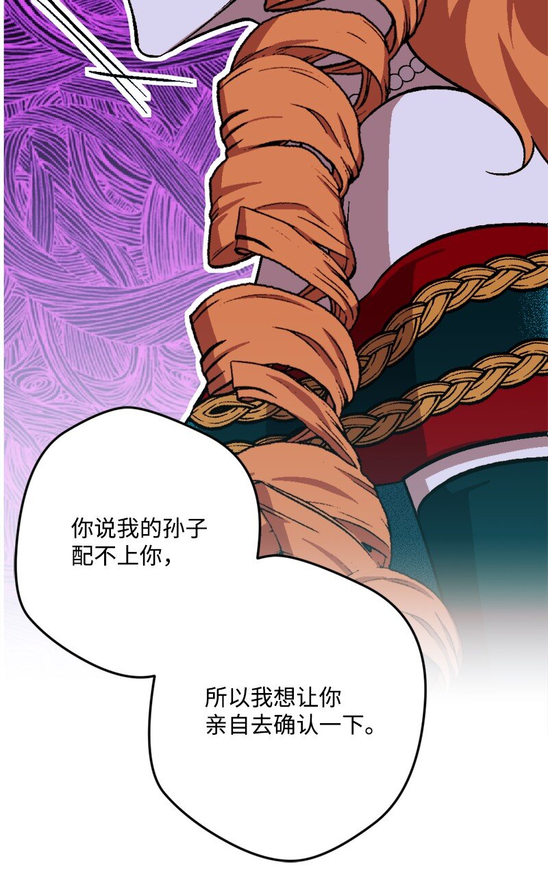 88 悲催的人生(1/2)-第89话