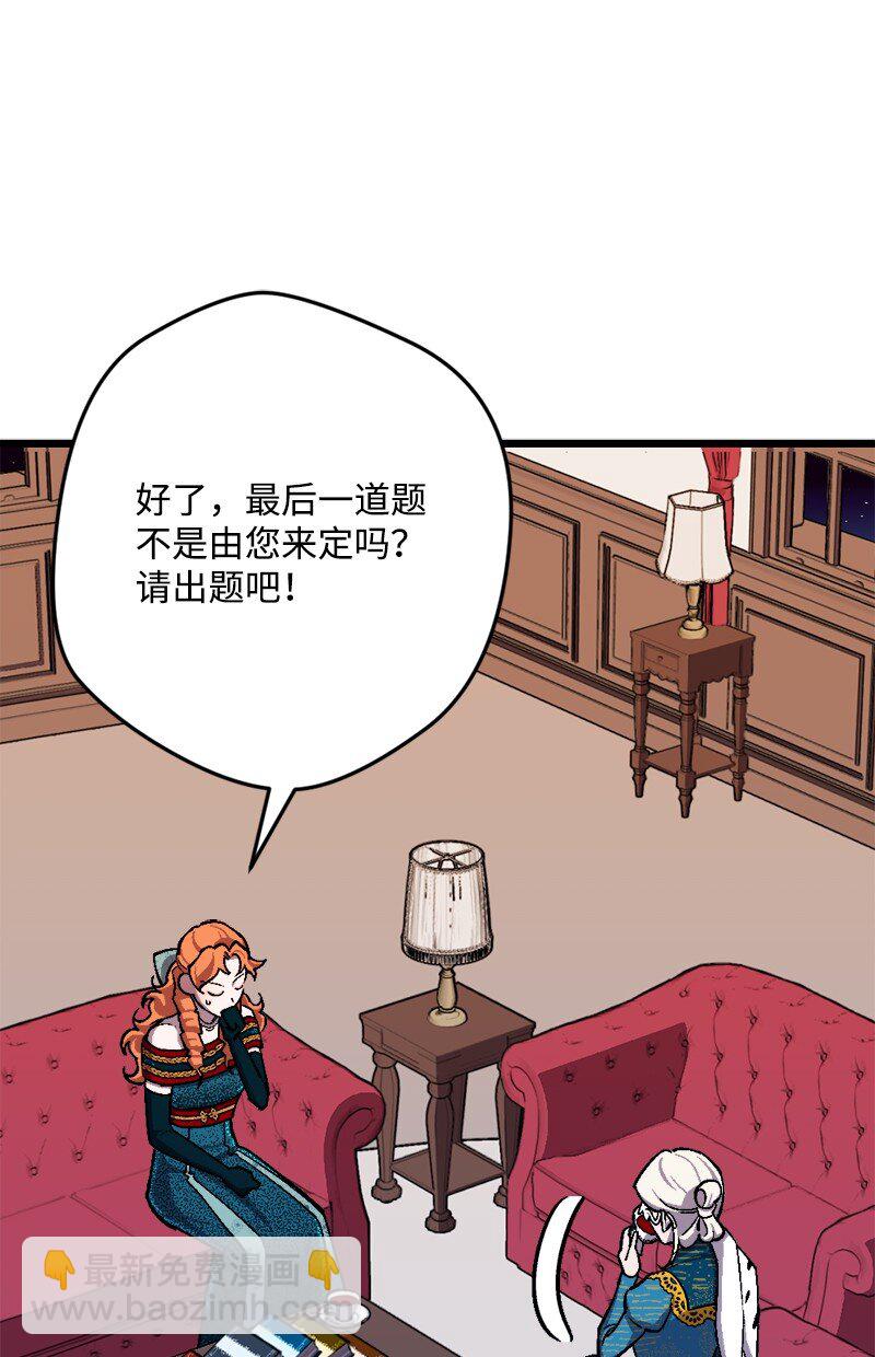 88 悲催的人生(1/2)-第89话