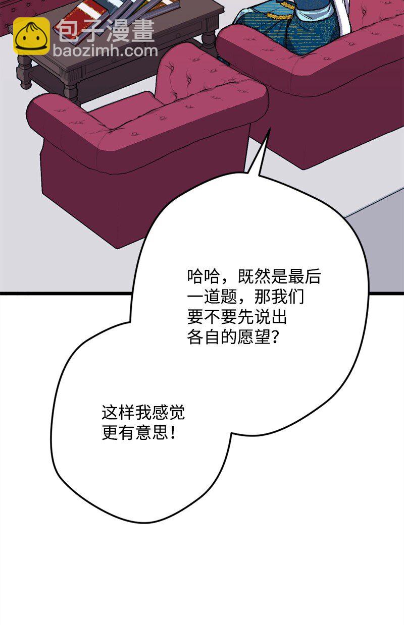 88 悲催的人生(1/2)-第89话