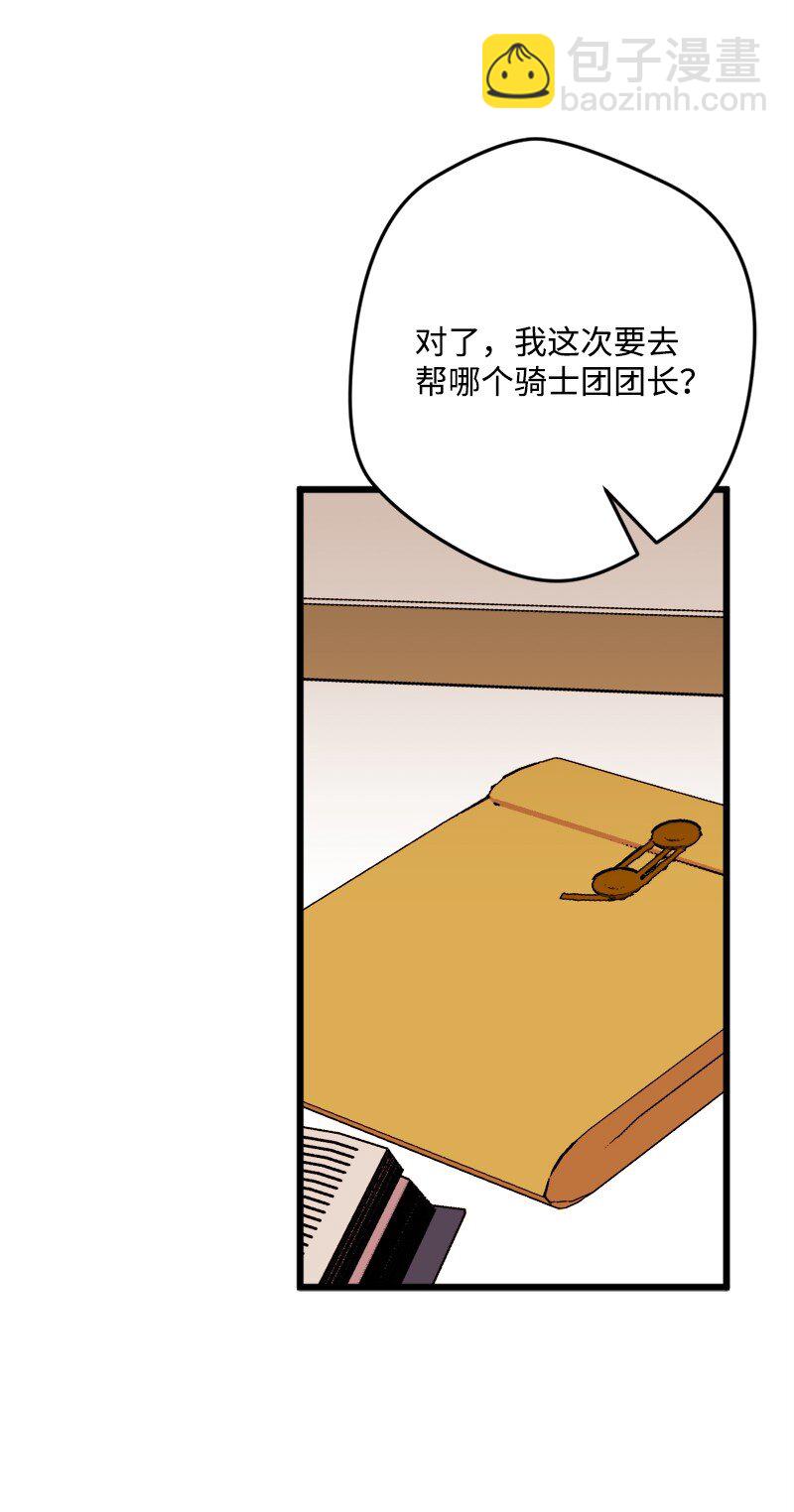 90 圆满解决(1/2)-第91话